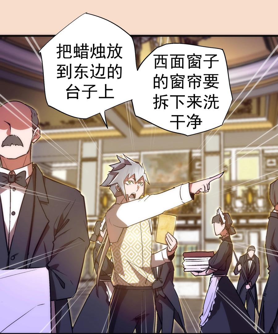 我不是大魔王 - 125 拜访老鼠会 - 第17张图