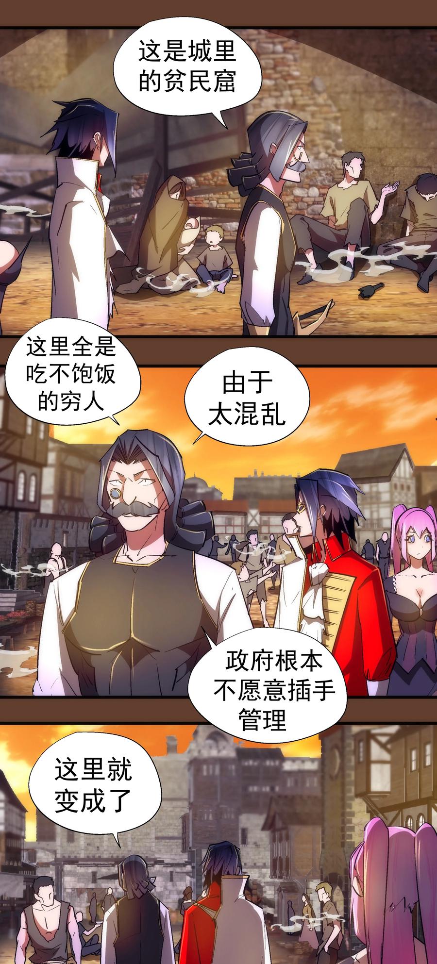 我不是大魔王 - 125 拜访老鼠会 - 第44张图