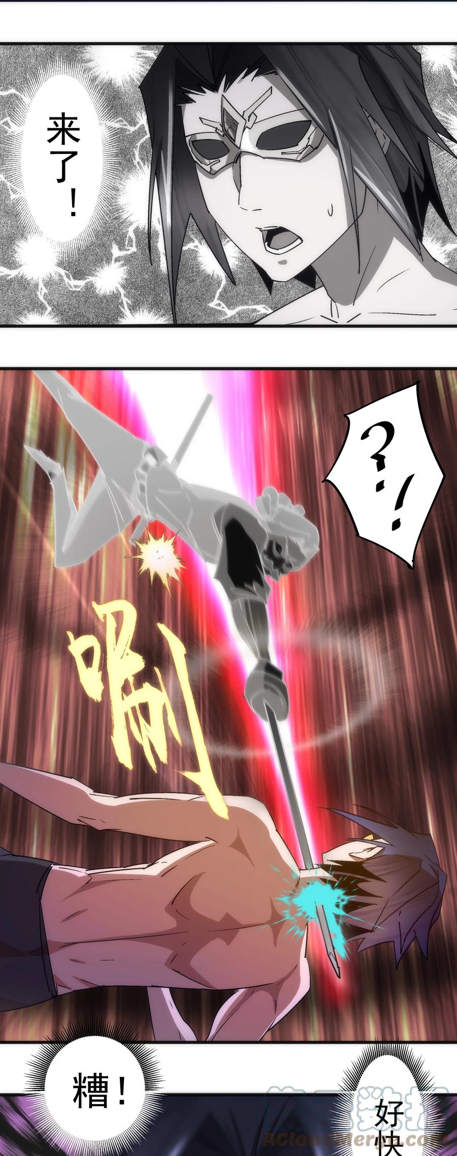 我不是大魔王 - 125 拜访老鼠会 - 第10张图