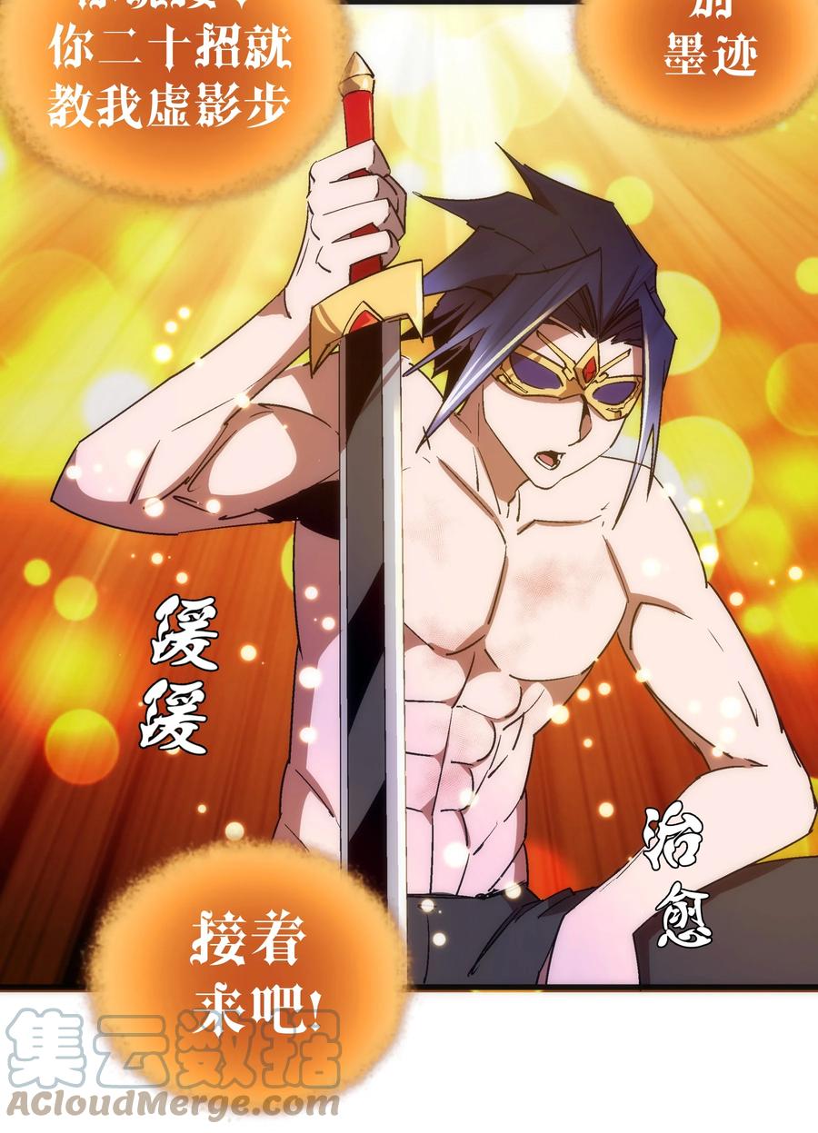 我不是大魔王 - 125 拜访老鼠会 - 第7张图