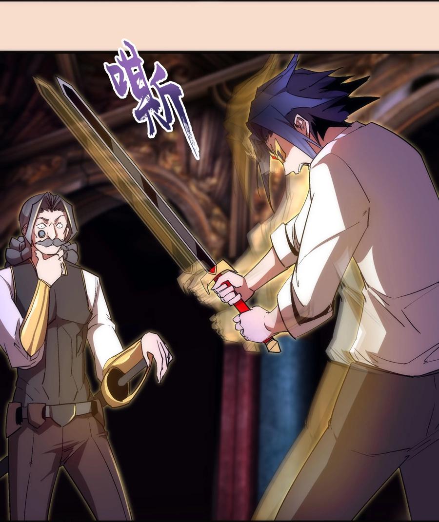 我不是大魔王 - 125 拜访老鼠会 - 第21张图