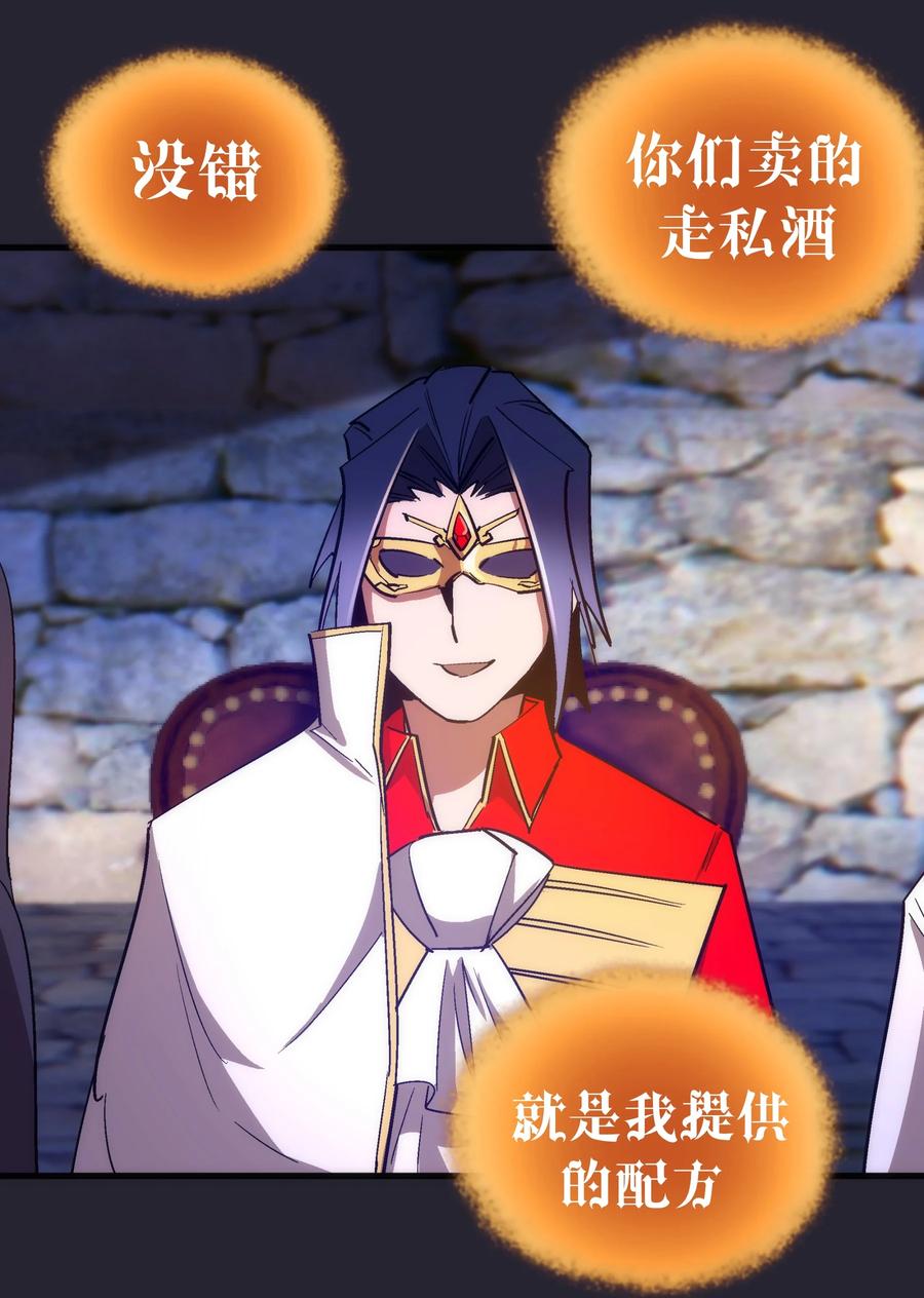 我不是大魔王 - 126 黑市交易 - 第48张图