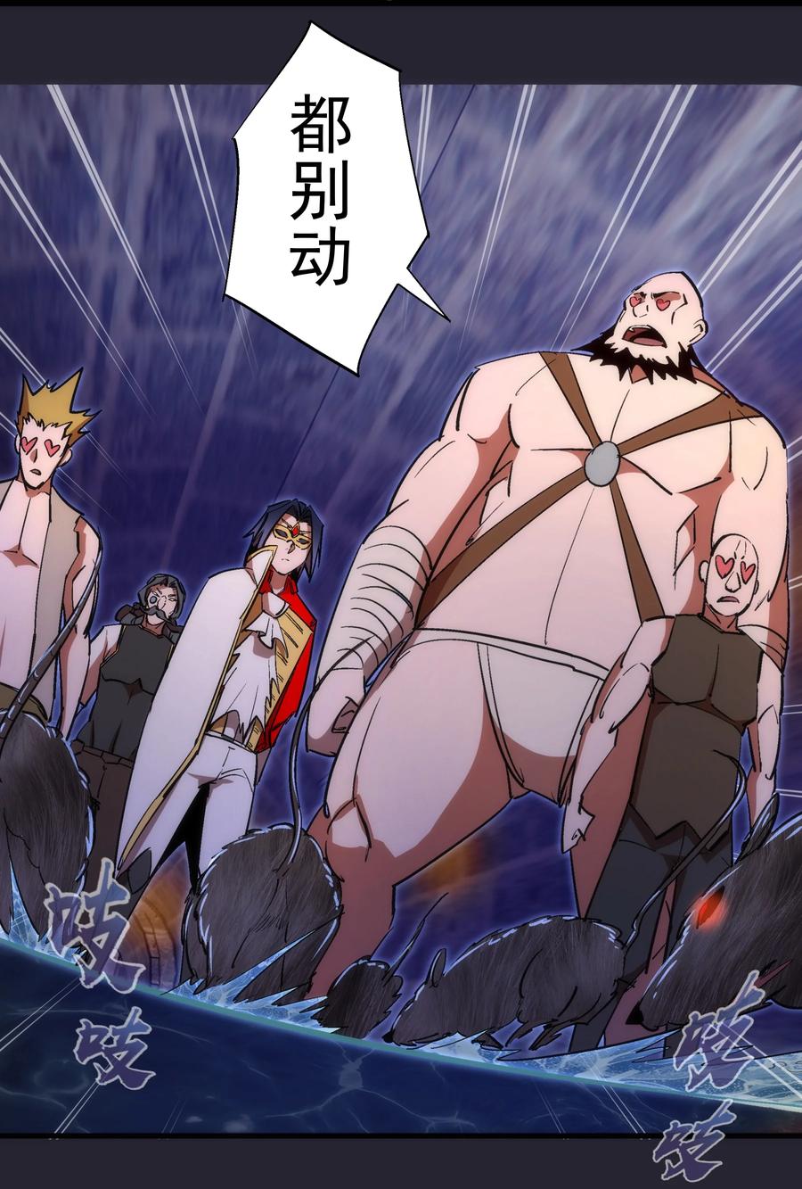 我不是大魔王 - 126 黑市交易 - 第12张图