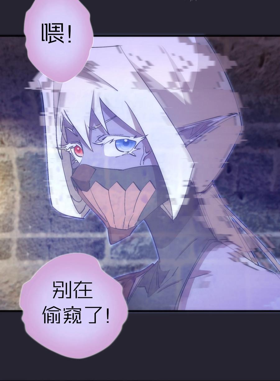 我不是大魔王 - 126 黑市交易 - 第38张图