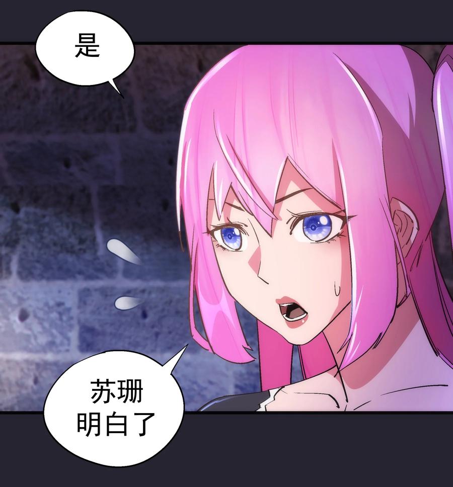 我不是大魔王 - 126 黑市交易 - 第9张图