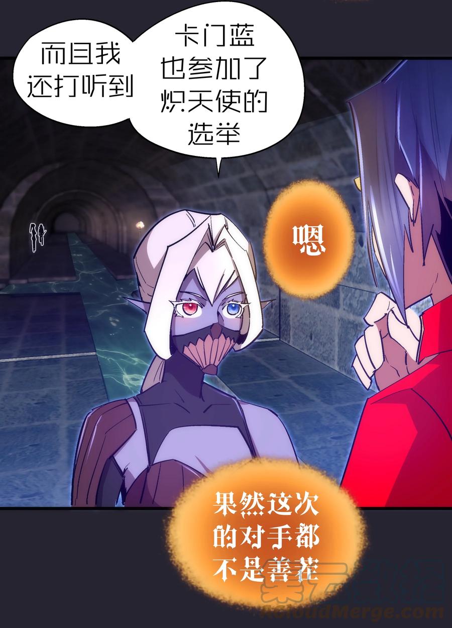 我不是大魔王 - 126 黑市交易 - 第28张图