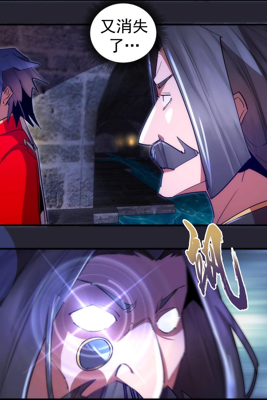 我不是大魔王 - 126 黑市交易 - 第36张图