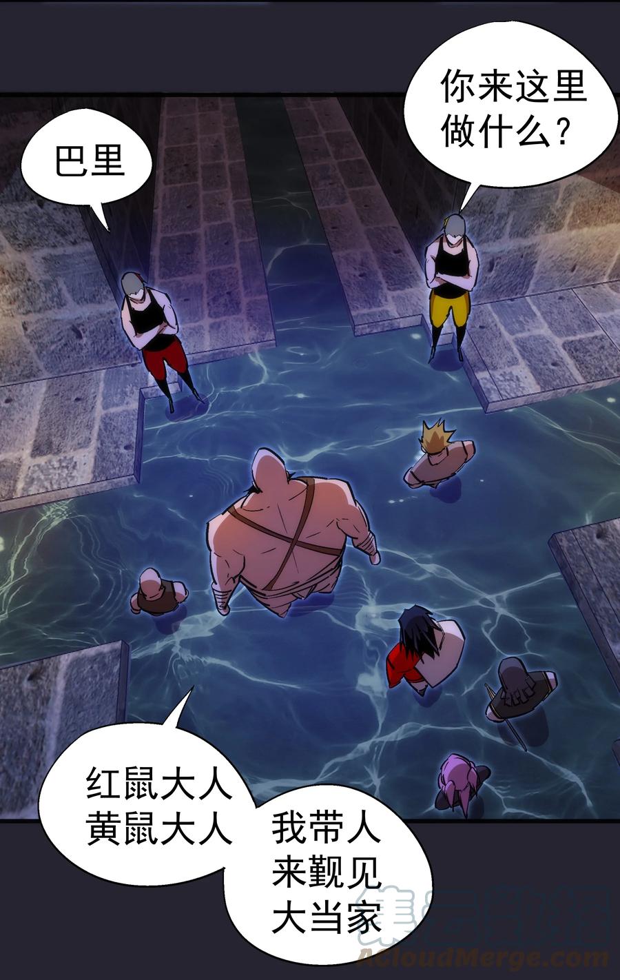 我不是大魔王 - 126 黑市交易 - 第16张图