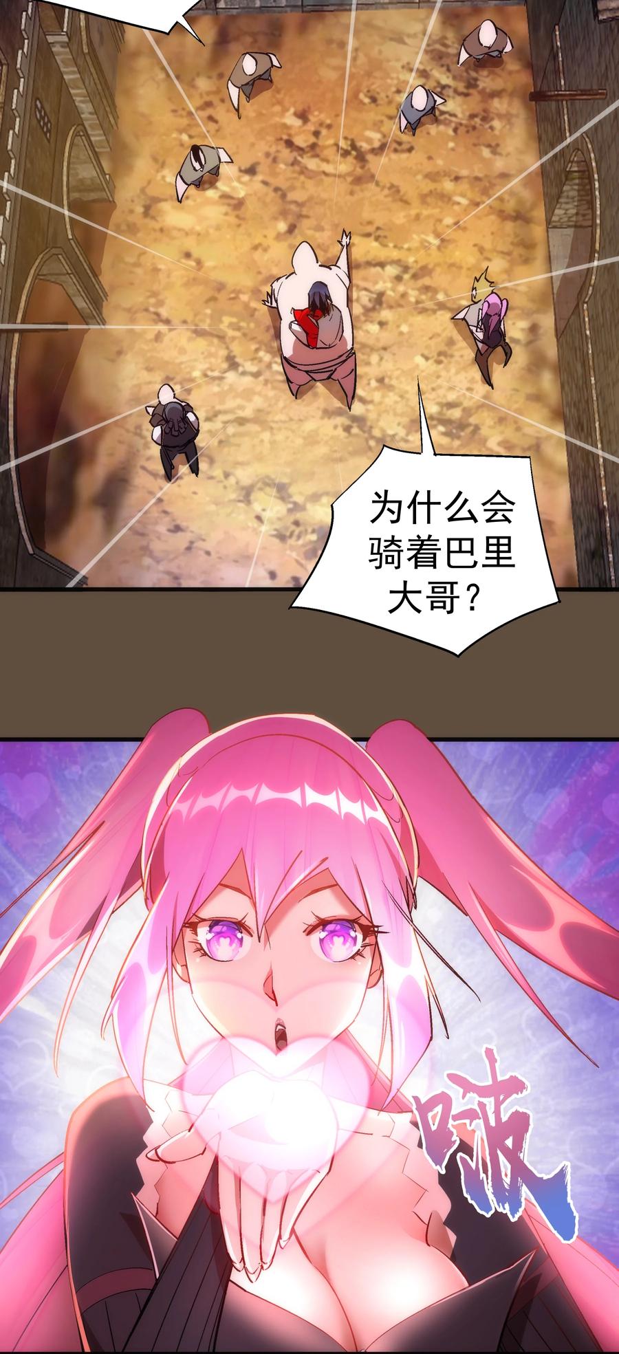 我不是大魔王 - 126 黑市交易 - 第5张图