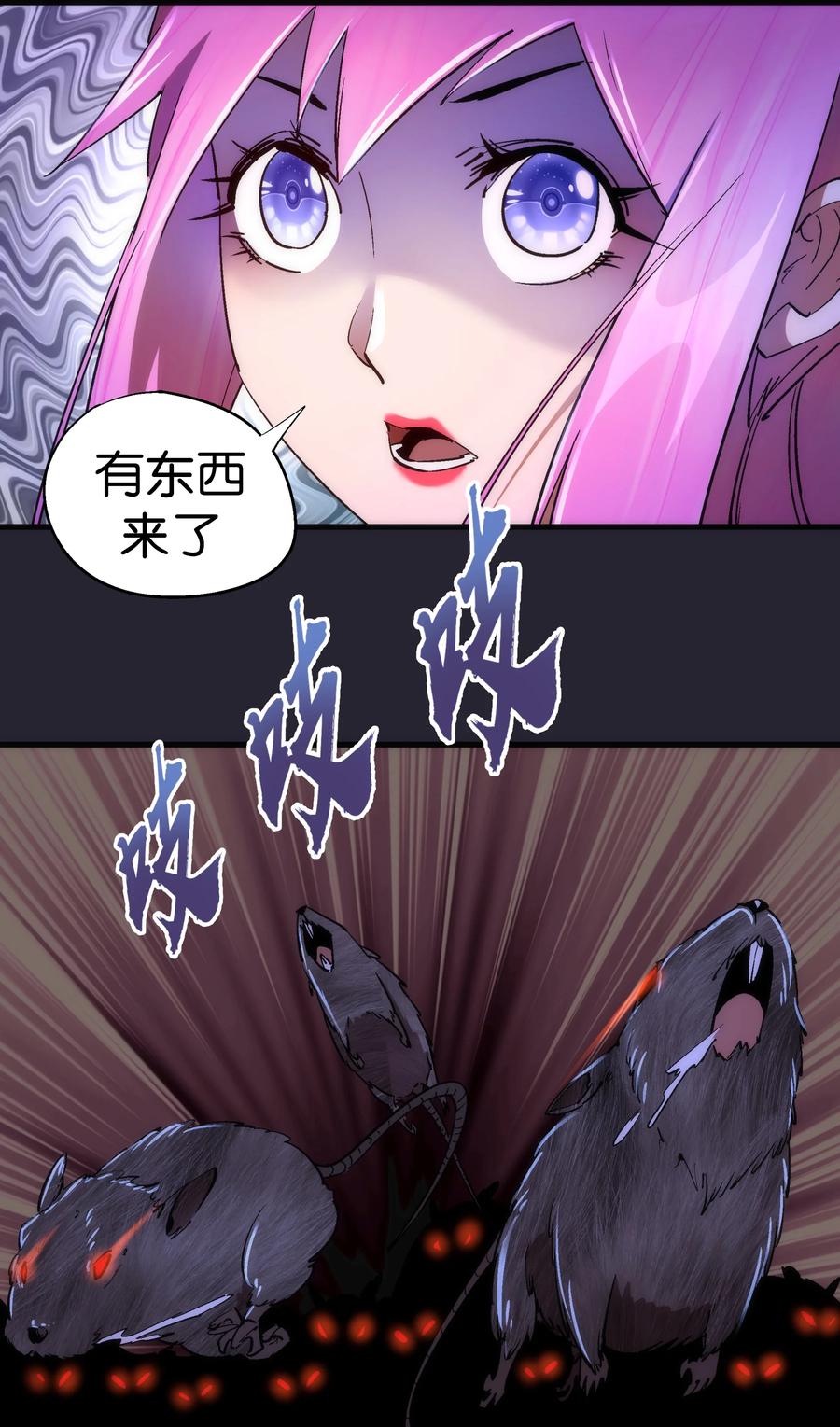 我不是大魔王 - 126 黑市交易 - 第11张图