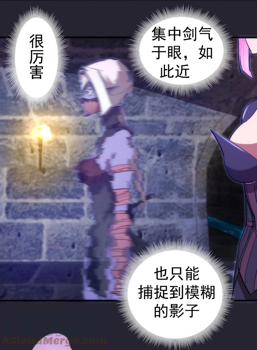 我不是大魔王 - 126 黑市交易 - 第37张图