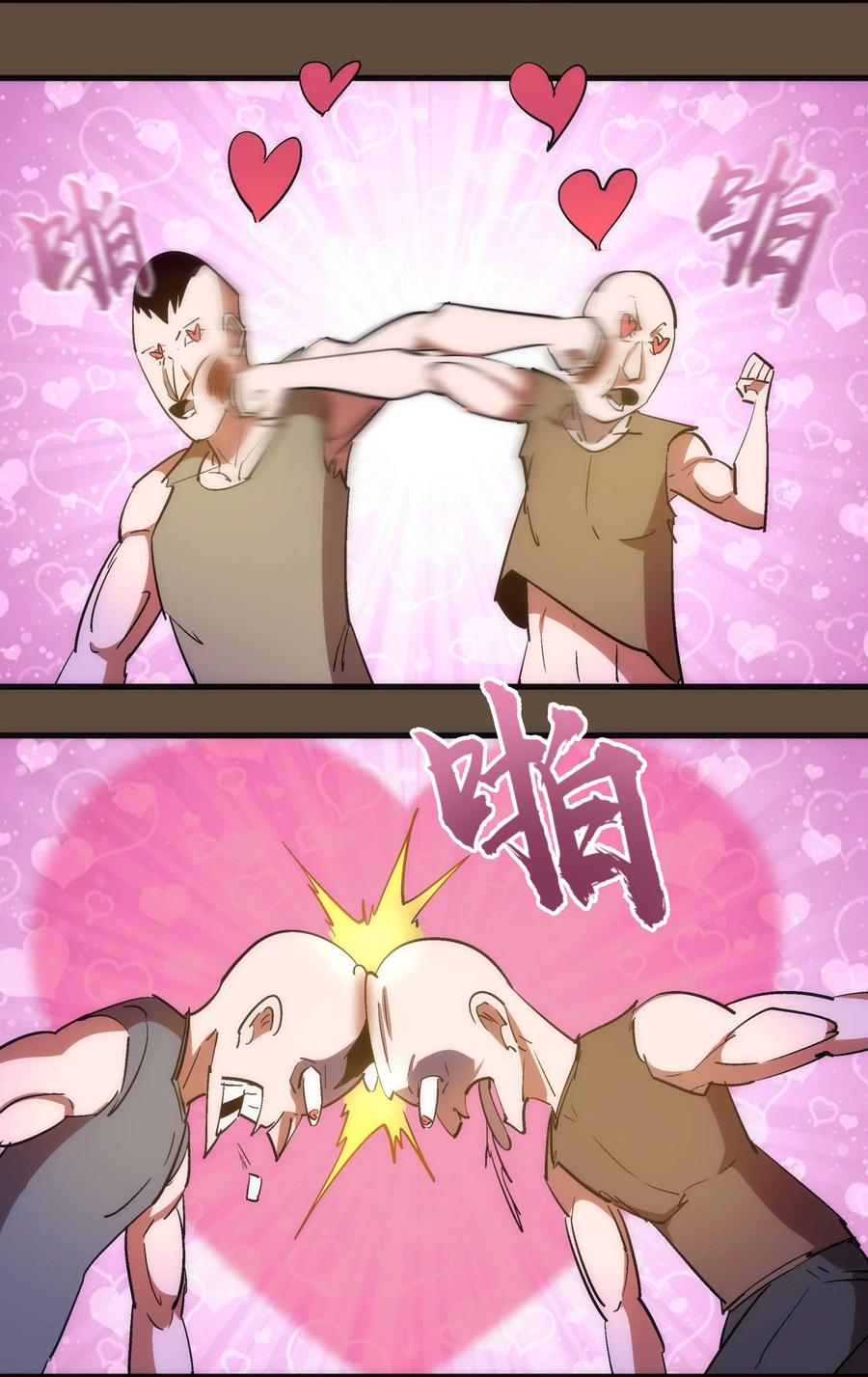 我不是大魔王 - 126 黑市交易 - 第6张图