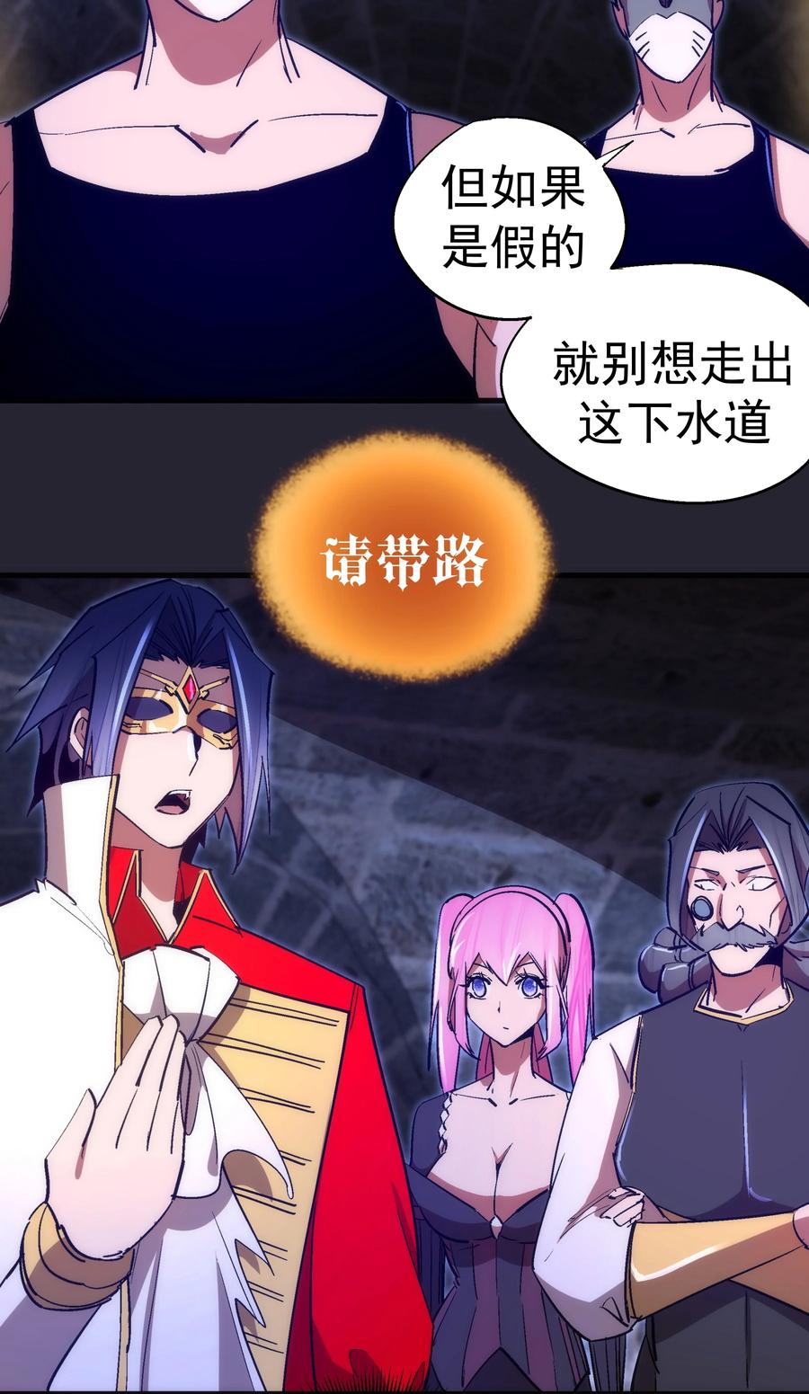 我不是大魔王 - 126 黑市交易 - 第35张图