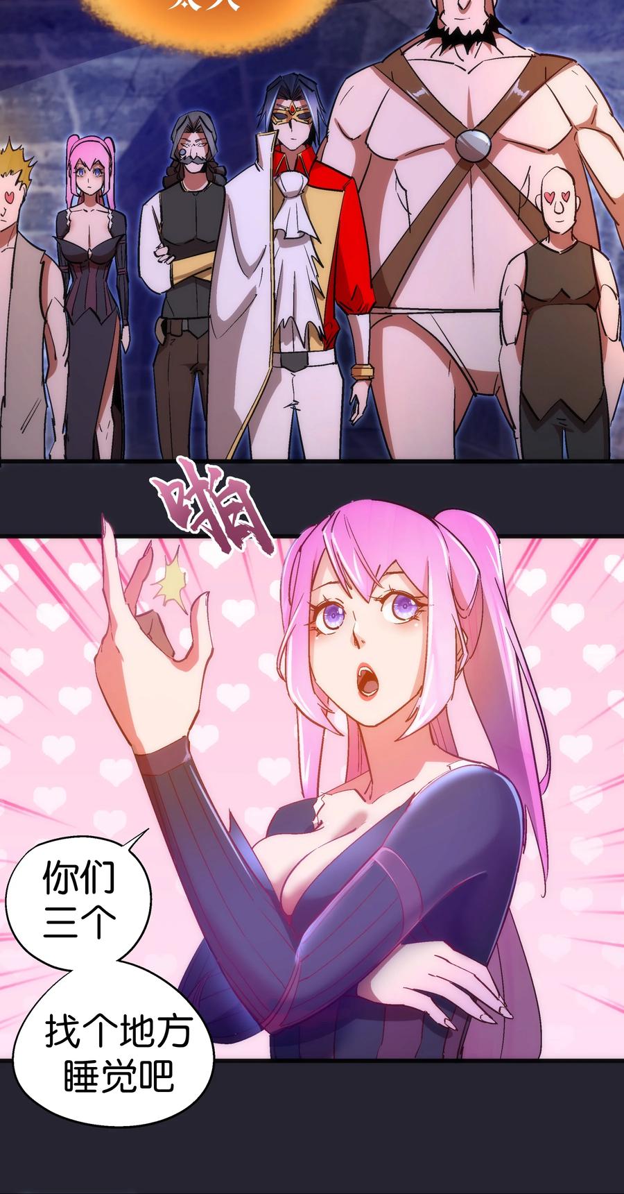 我不是大魔王 - 126 黑市交易 - 第21张图