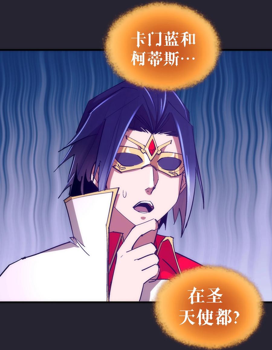 我不是大魔王 - 126 黑市交易 - 第27张图