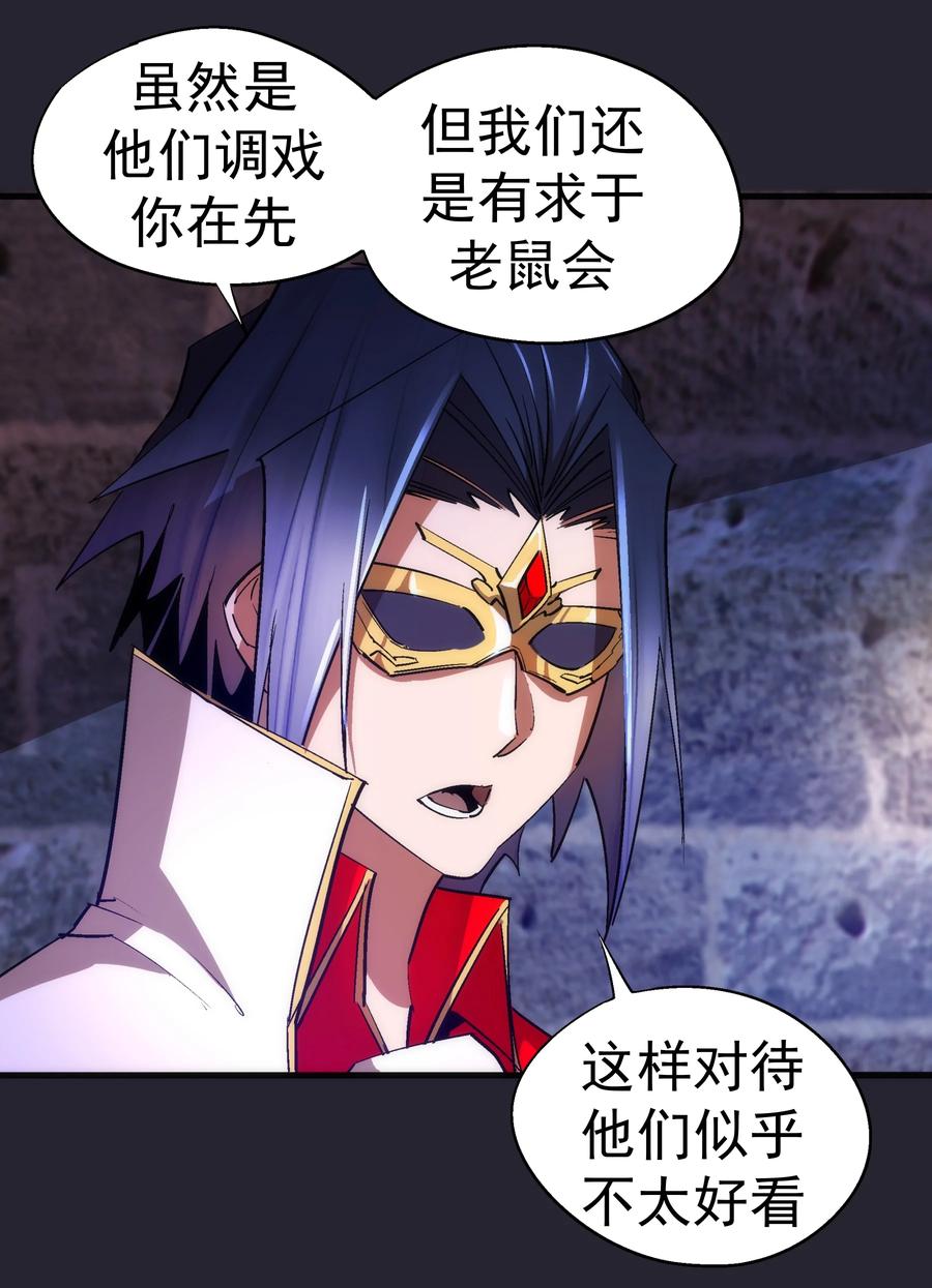 我不是大魔王 - 126 黑市交易 - 第8张图