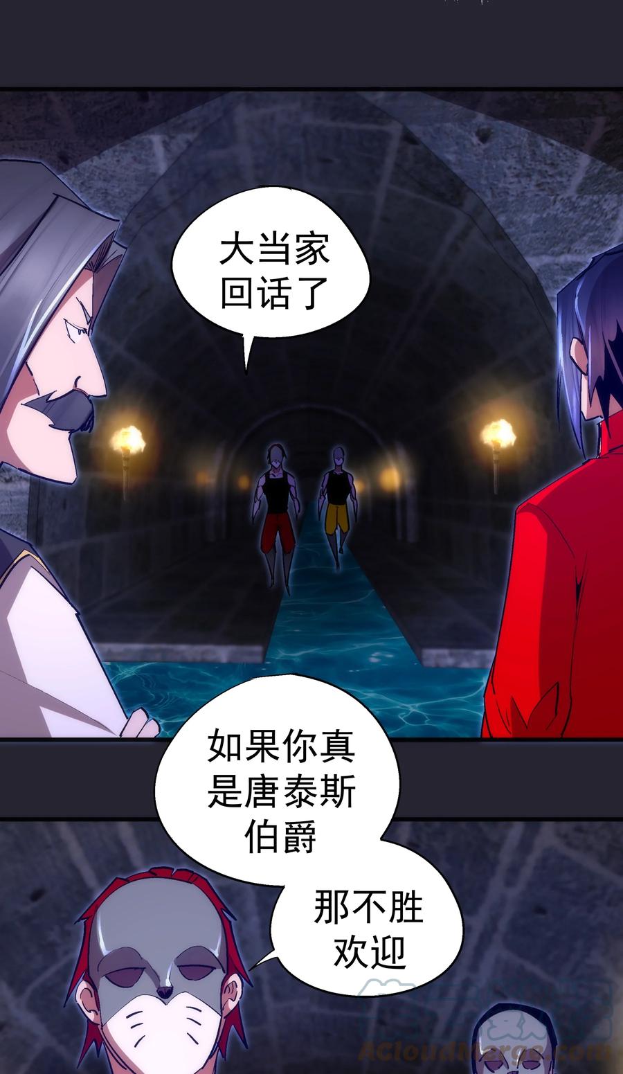 我不是大魔王 - 126 黑市交易 - 第34张图