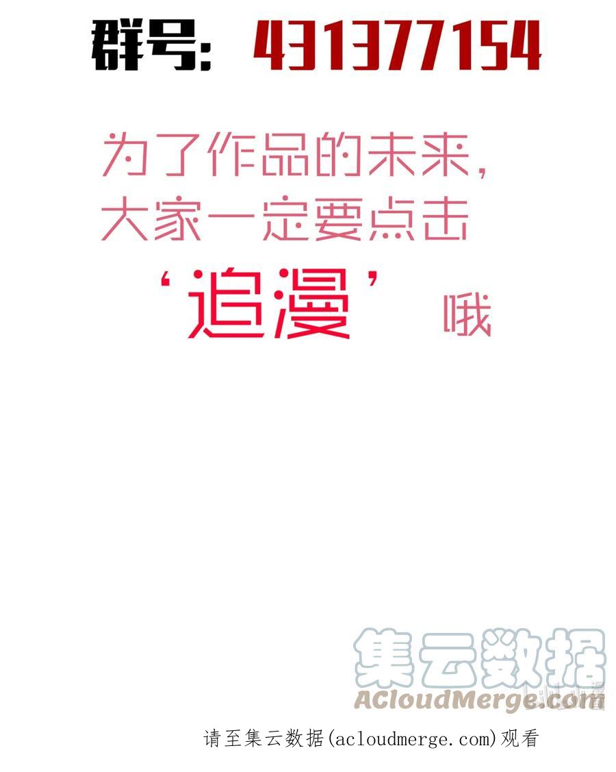 我不是大魔王 - 126 黑市交易 - 第61张图