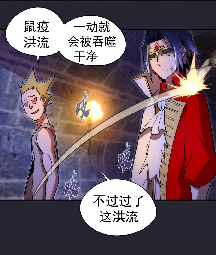 我不是大魔王 - 126 黑市交易 - 第14张图