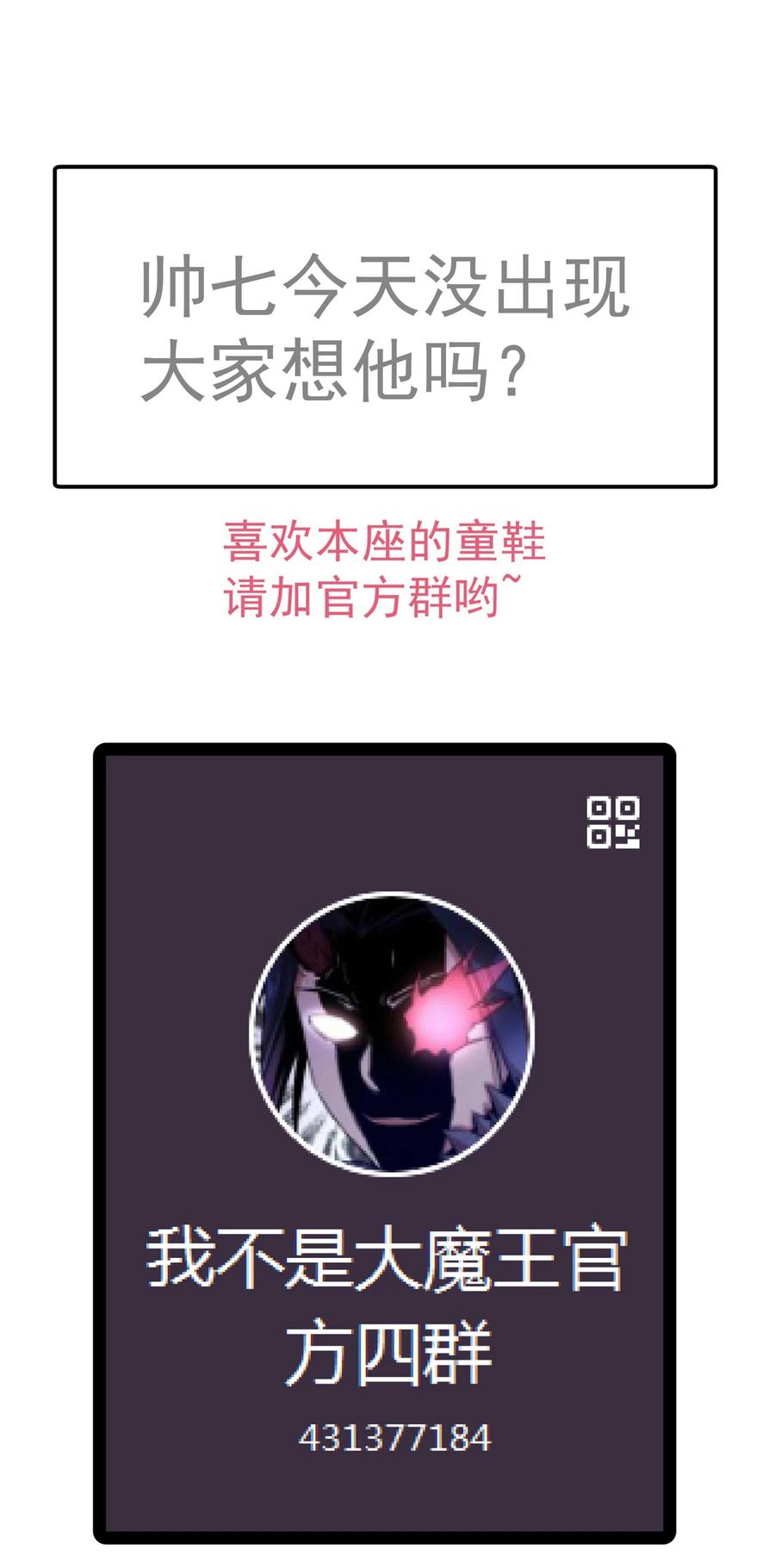 我不是大魔王 - 126 黑市交易 - 第60张图