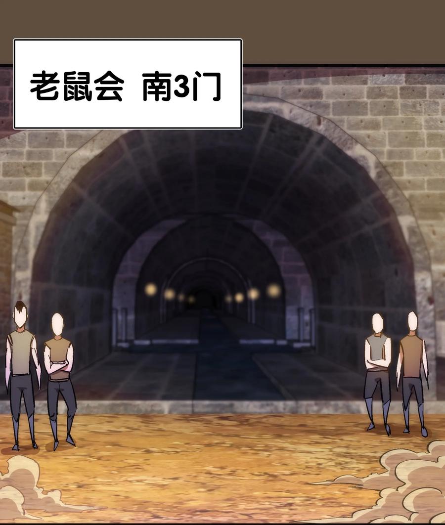 我不是大魔王 - 126 黑市交易 - 第3张图