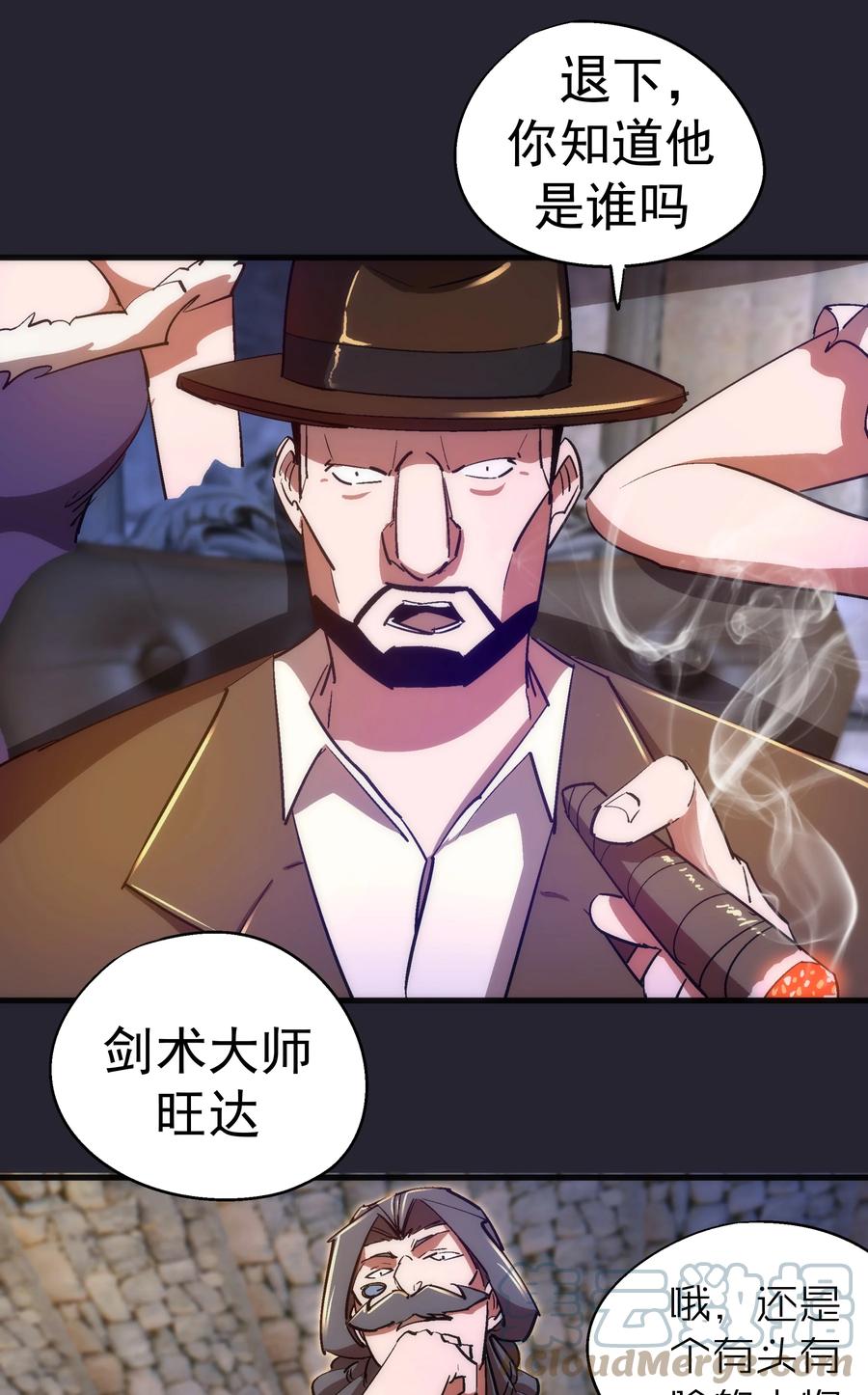 我不是大魔王 - 126 黑市交易 - 第43张图