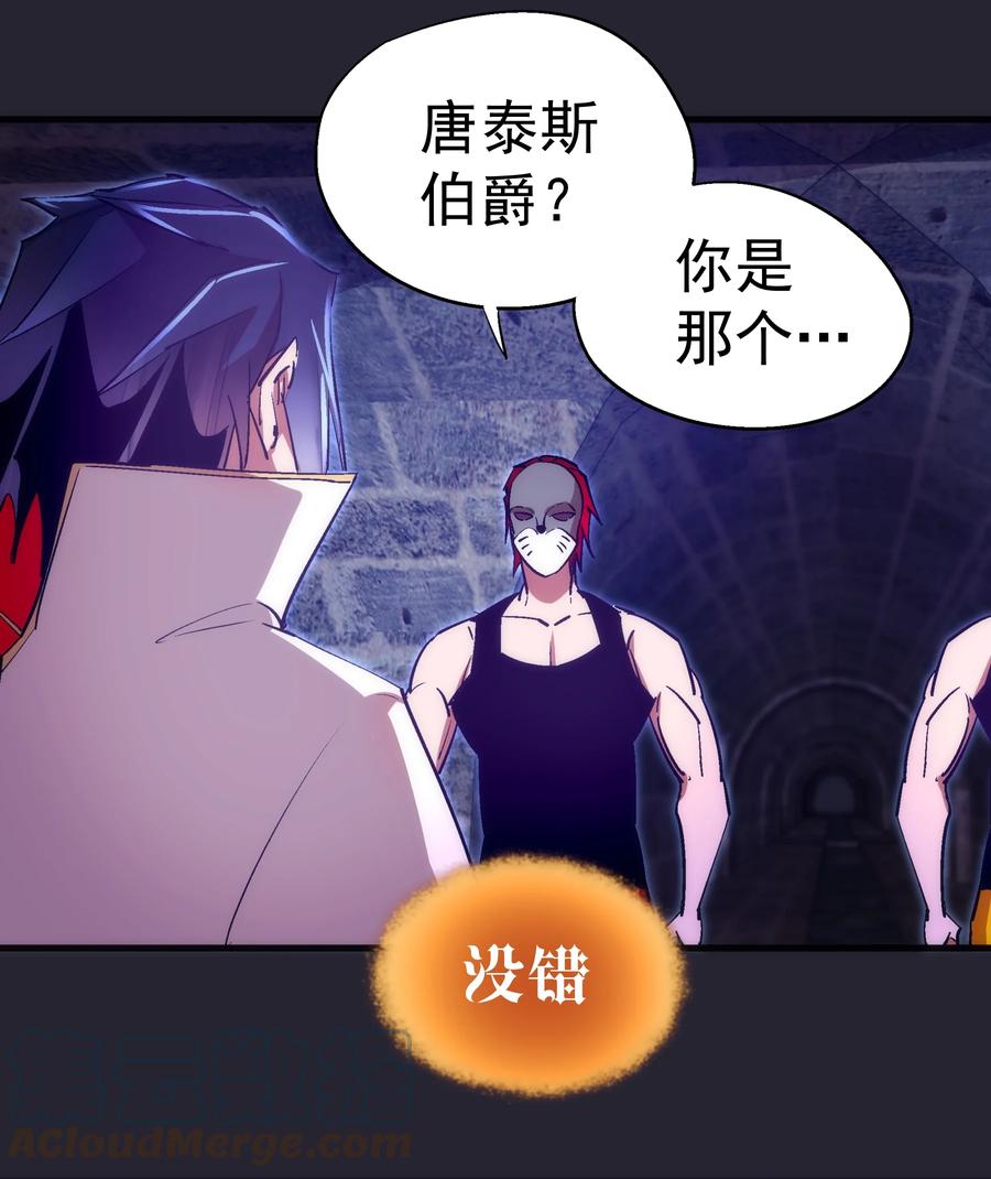 我不是大魔王 - 126 黑市交易 - 第19张图