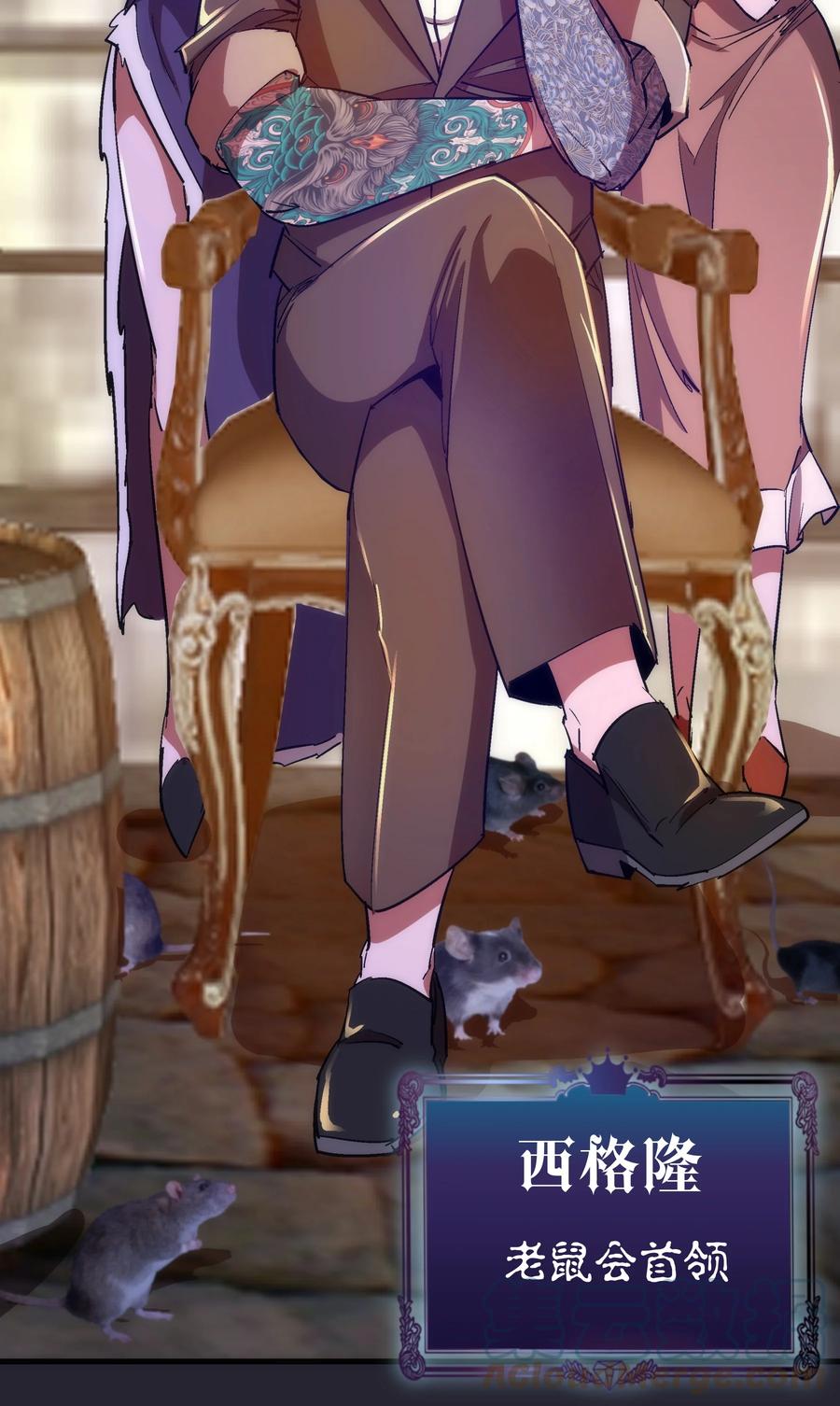 我不是大魔王 - 126 黑市交易 - 第40张图