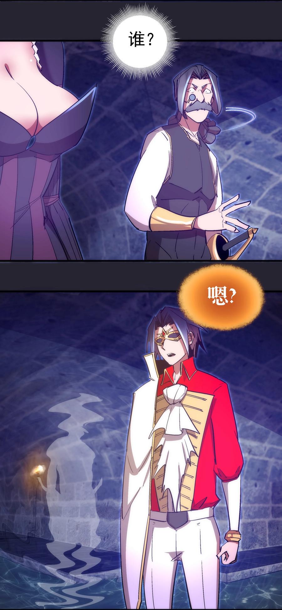 我不是大魔王 - 126 黑市交易 - 第23张图