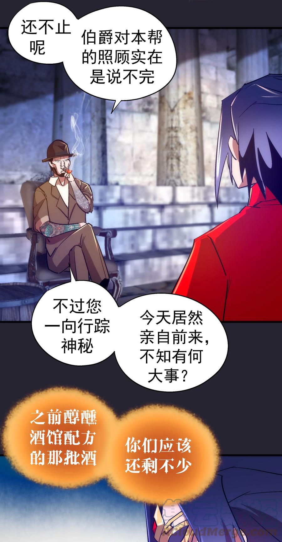 我不是大魔王 - 126 黑市交易 - 第49张图