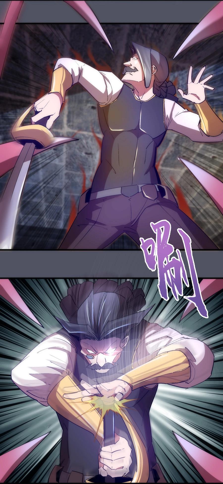 我不是大魔王 - 127 虚空能量入侵 - 第35张图