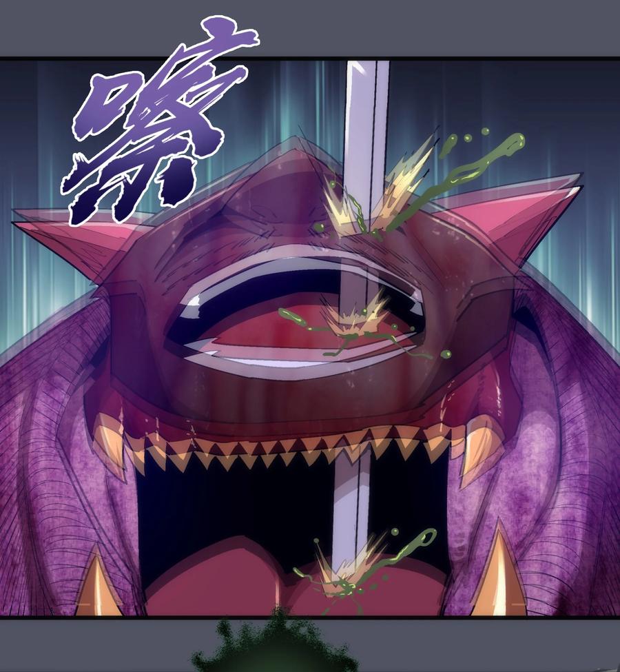 我不是大魔王 - 127 虚空能量入侵 - 第33张图