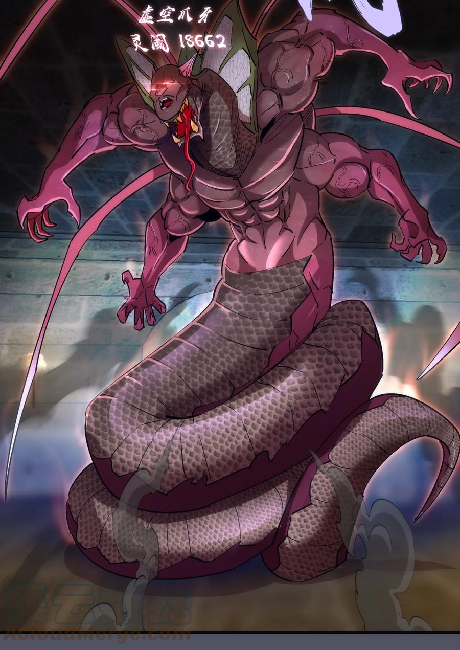 我不是大魔王 - 127 虚空能量入侵 - 第22张图