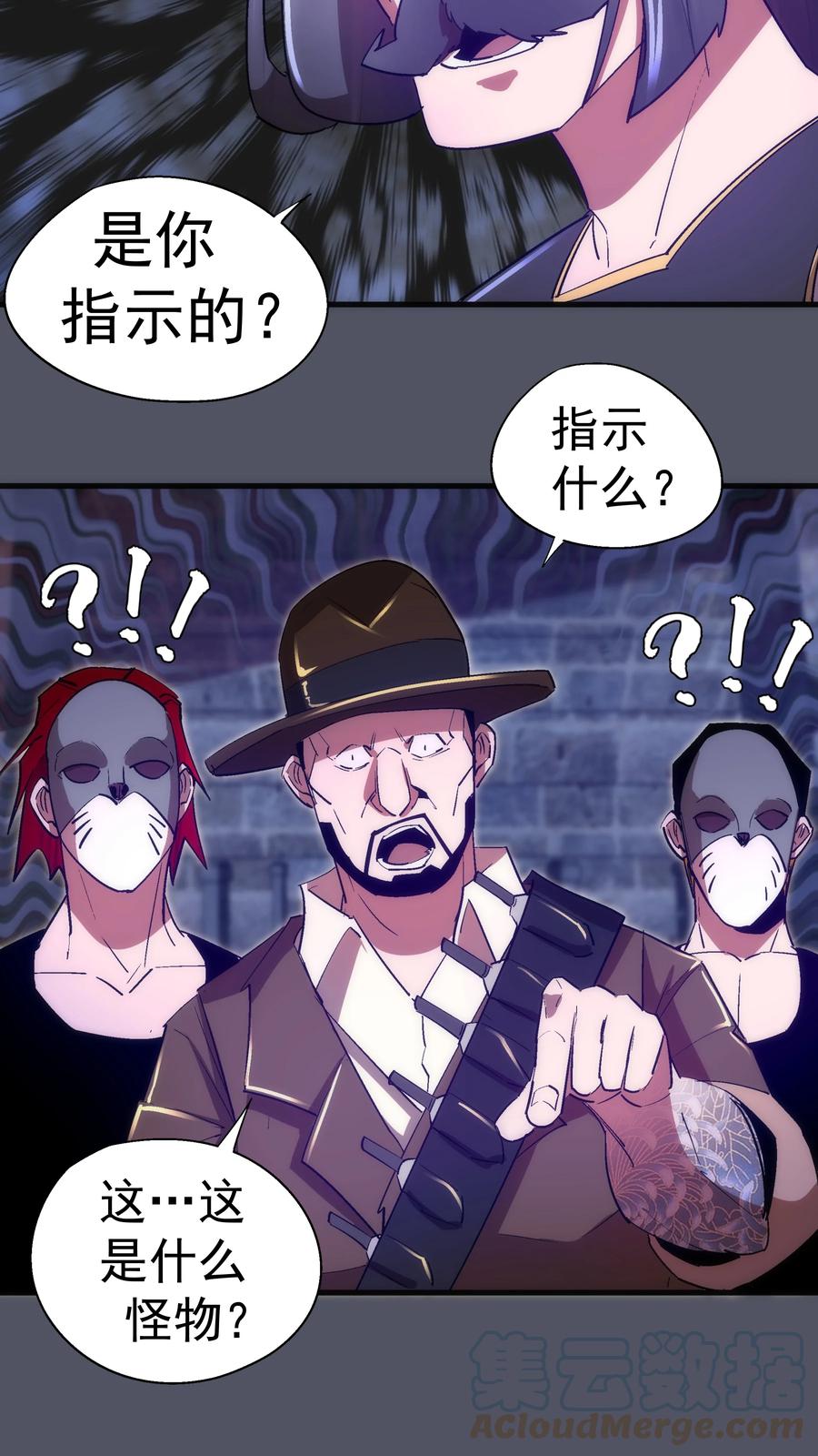 我不是大魔王 - 127 虚空能量入侵 - 第43张图