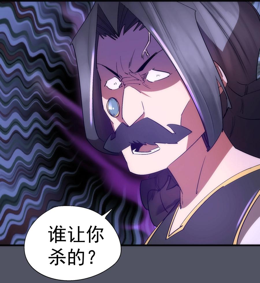 我不是大魔王 - 127 虚空能量入侵 - 第54张图