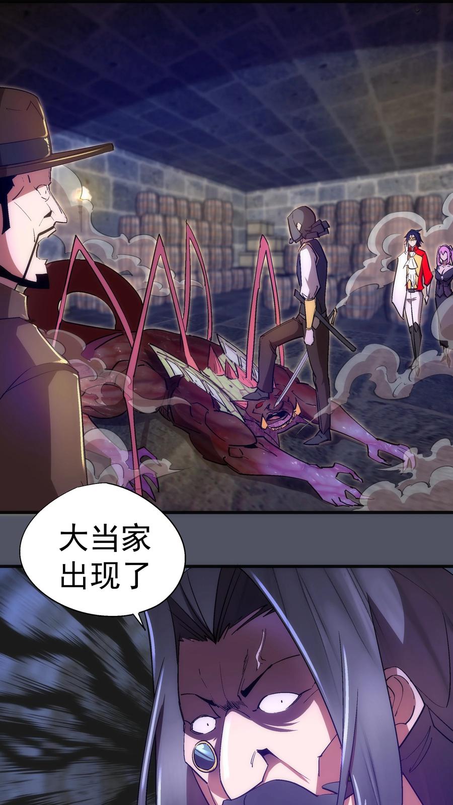 我不是大魔王 - 127 虚空能量入侵 - 第42张图