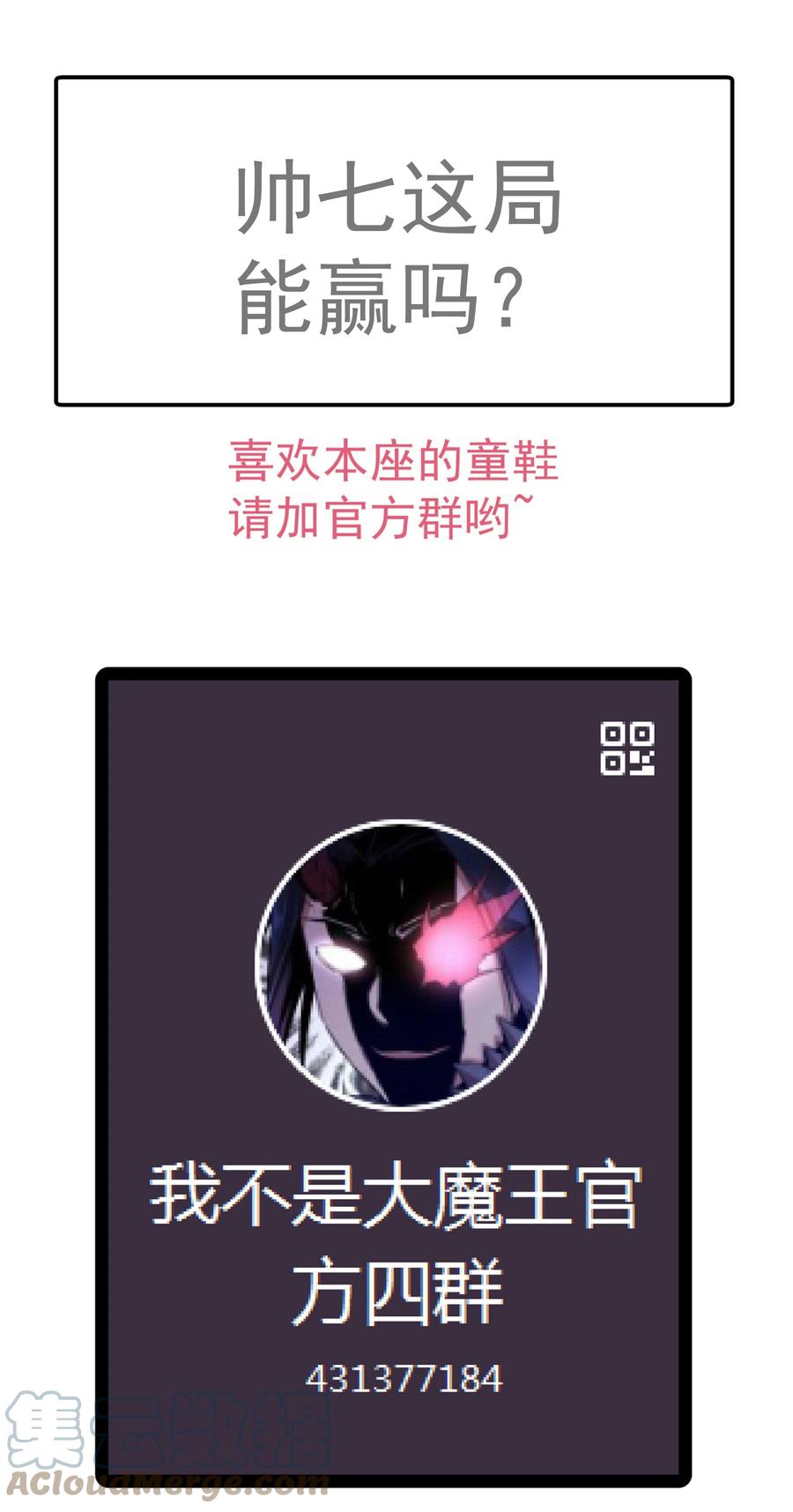 我不是大魔王 - 127 虚空能量入侵 - 第61张图