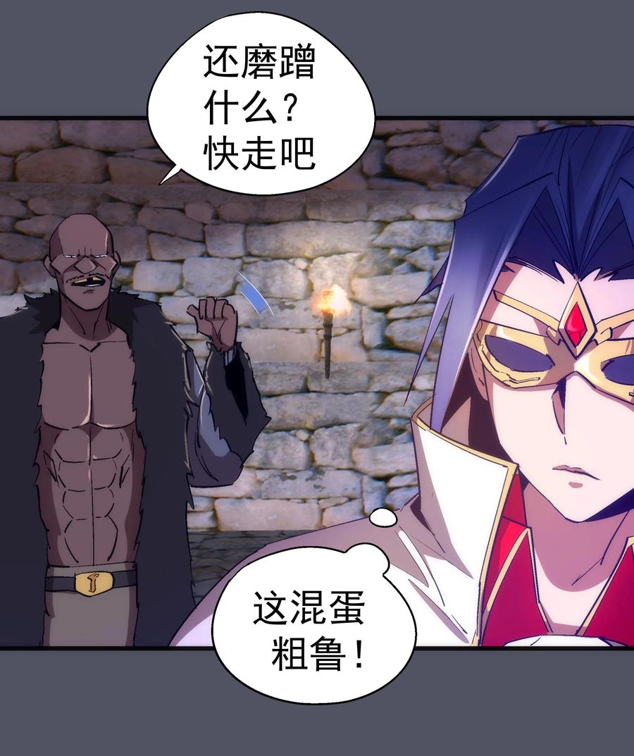 我不是大魔王 - 127 虚空能量入侵 - 第9张图