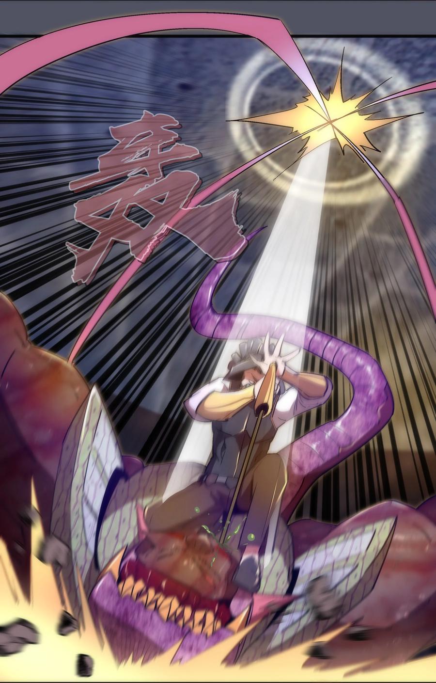 我不是大魔王 - 127 虚空能量入侵 - 第36张图