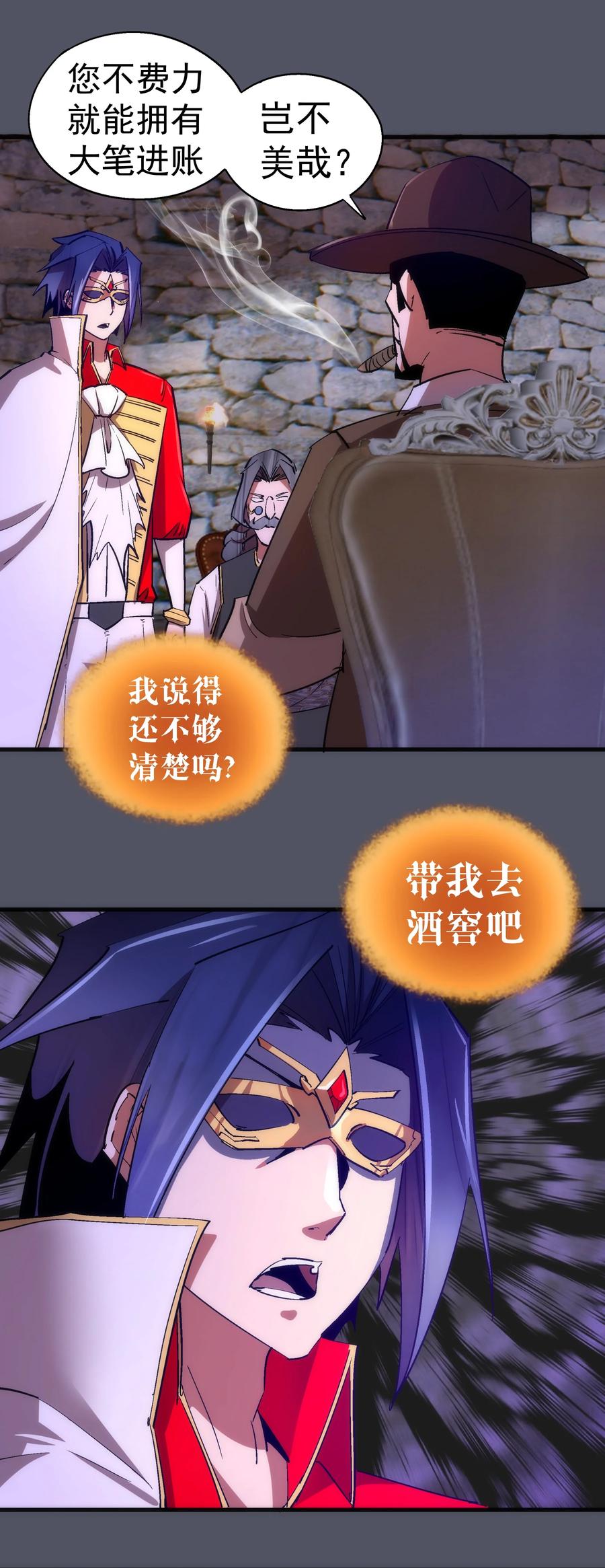 我不是大魔王 - 127 虚空能量入侵 - 第5张图