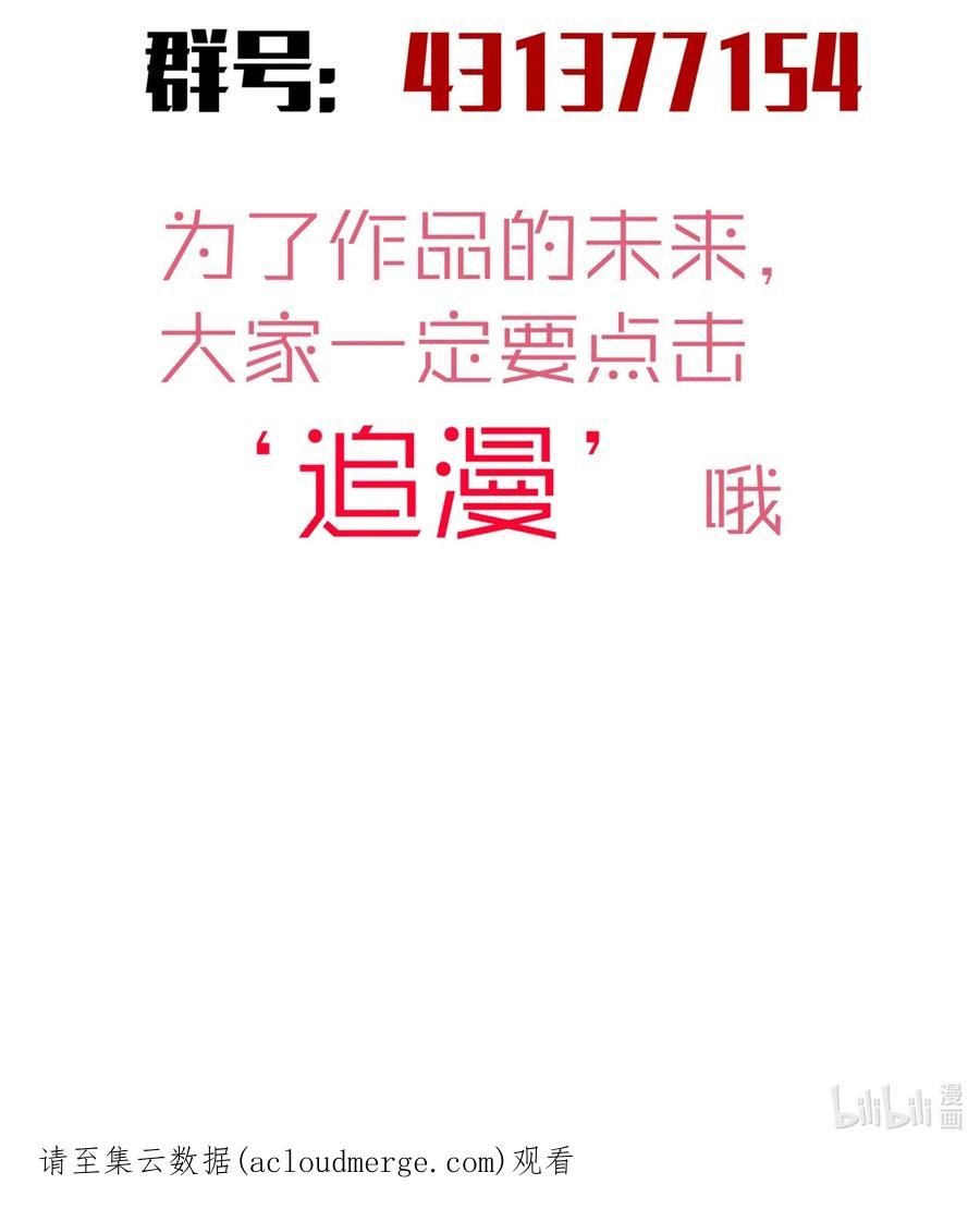 我不是大魔王 - 127 虚空能量入侵 - 第62张图