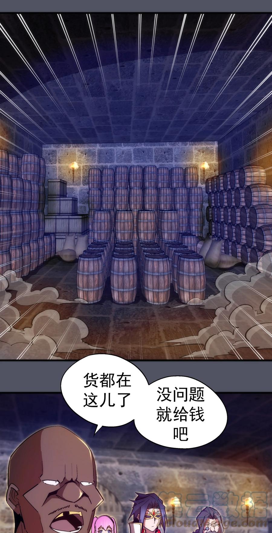 我不是大魔王 - 127 虚空能量入侵 - 第10张图