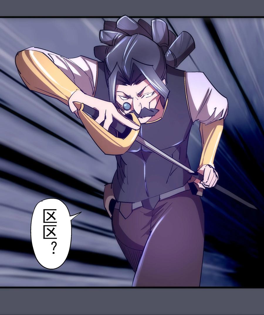 我不是大魔王 - 127 虚空能量入侵 - 第26张图