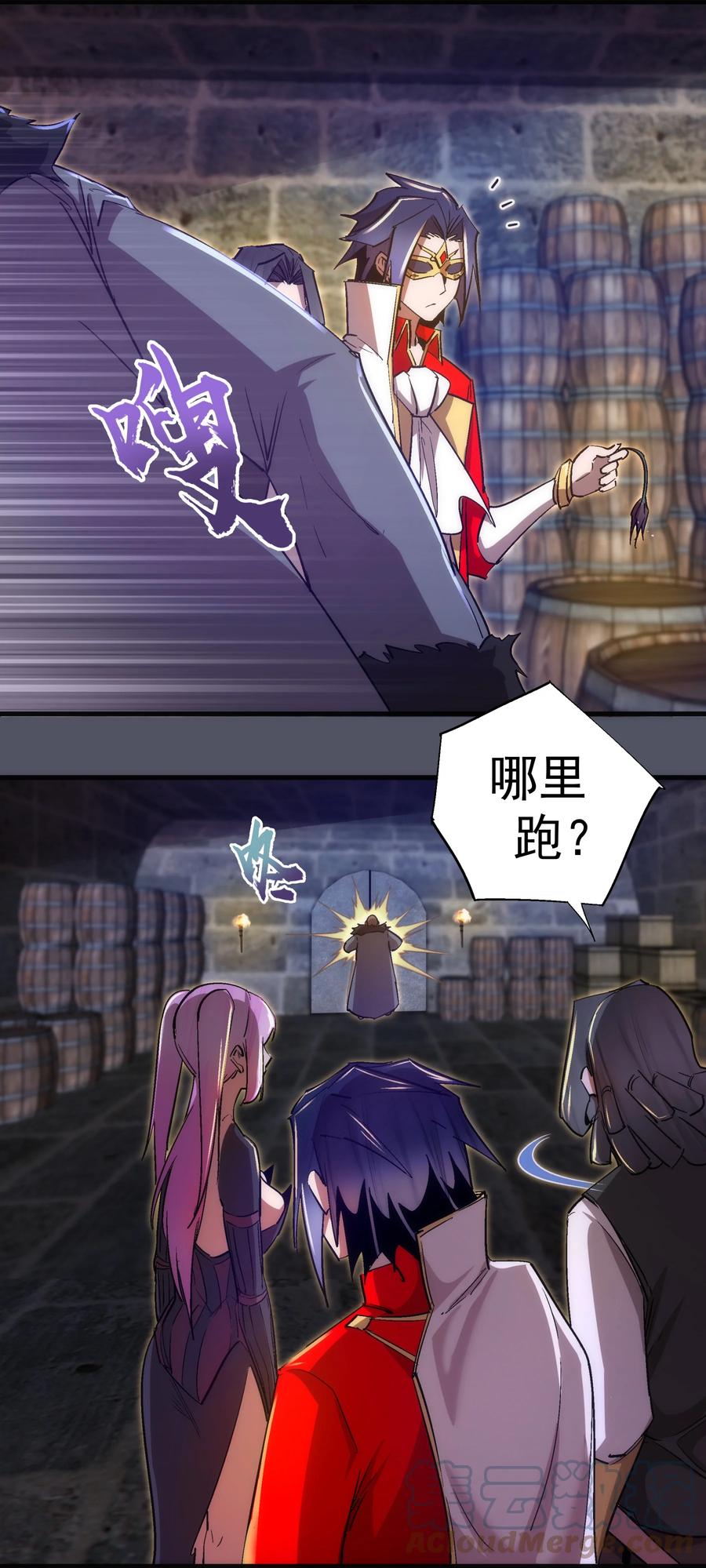 我不是大魔王 - 127 虚空能量入侵 - 第19张图