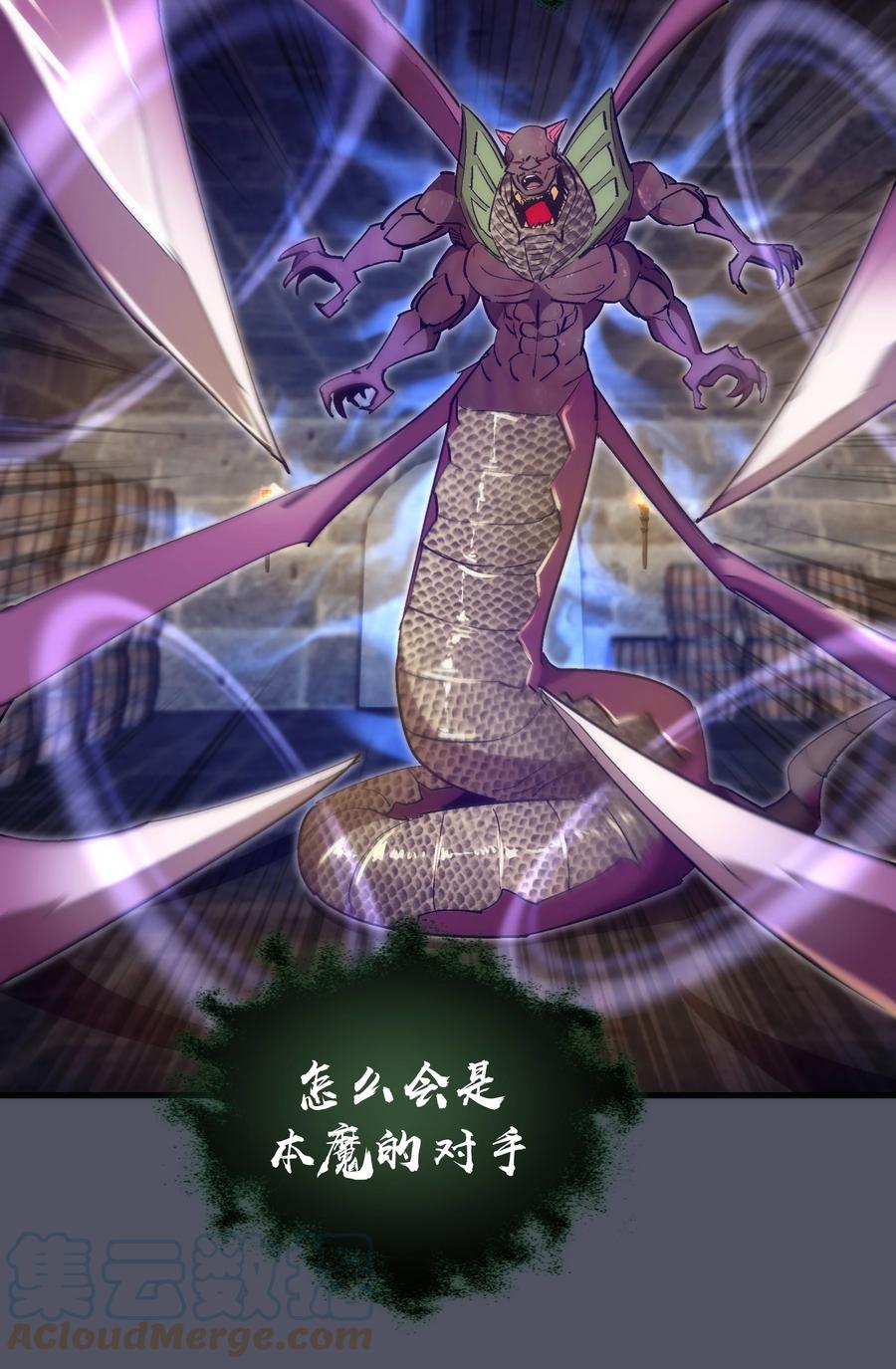 我不是大魔王 - 127 虚空能量入侵 - 第25张图