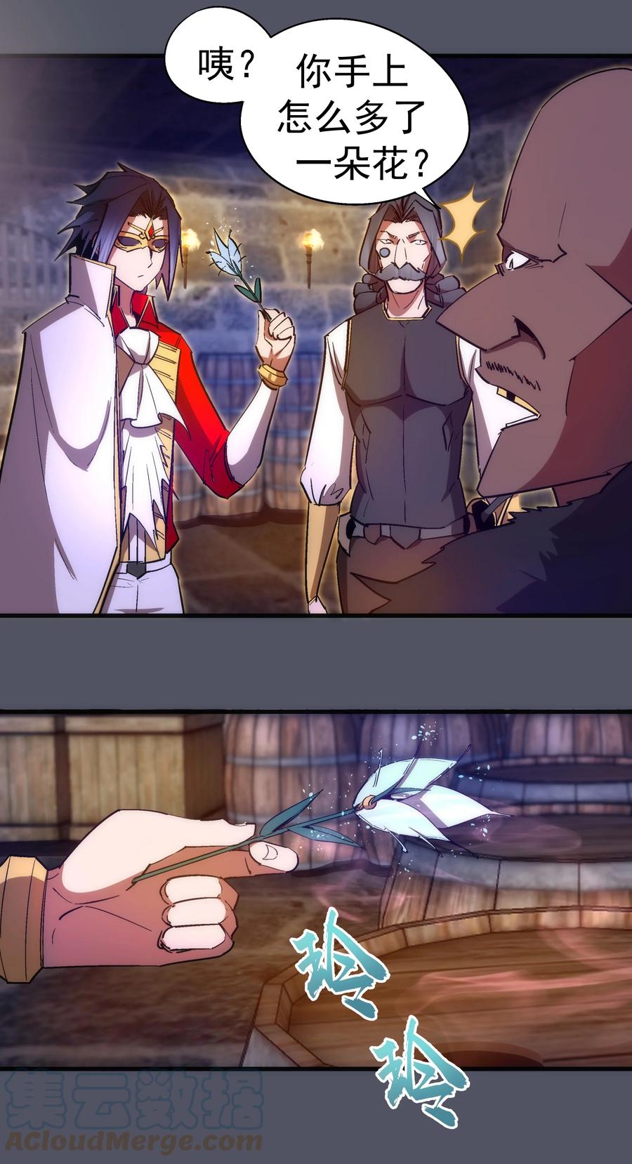 我不是大魔王 - 127 虚空能量入侵 - 第16张图