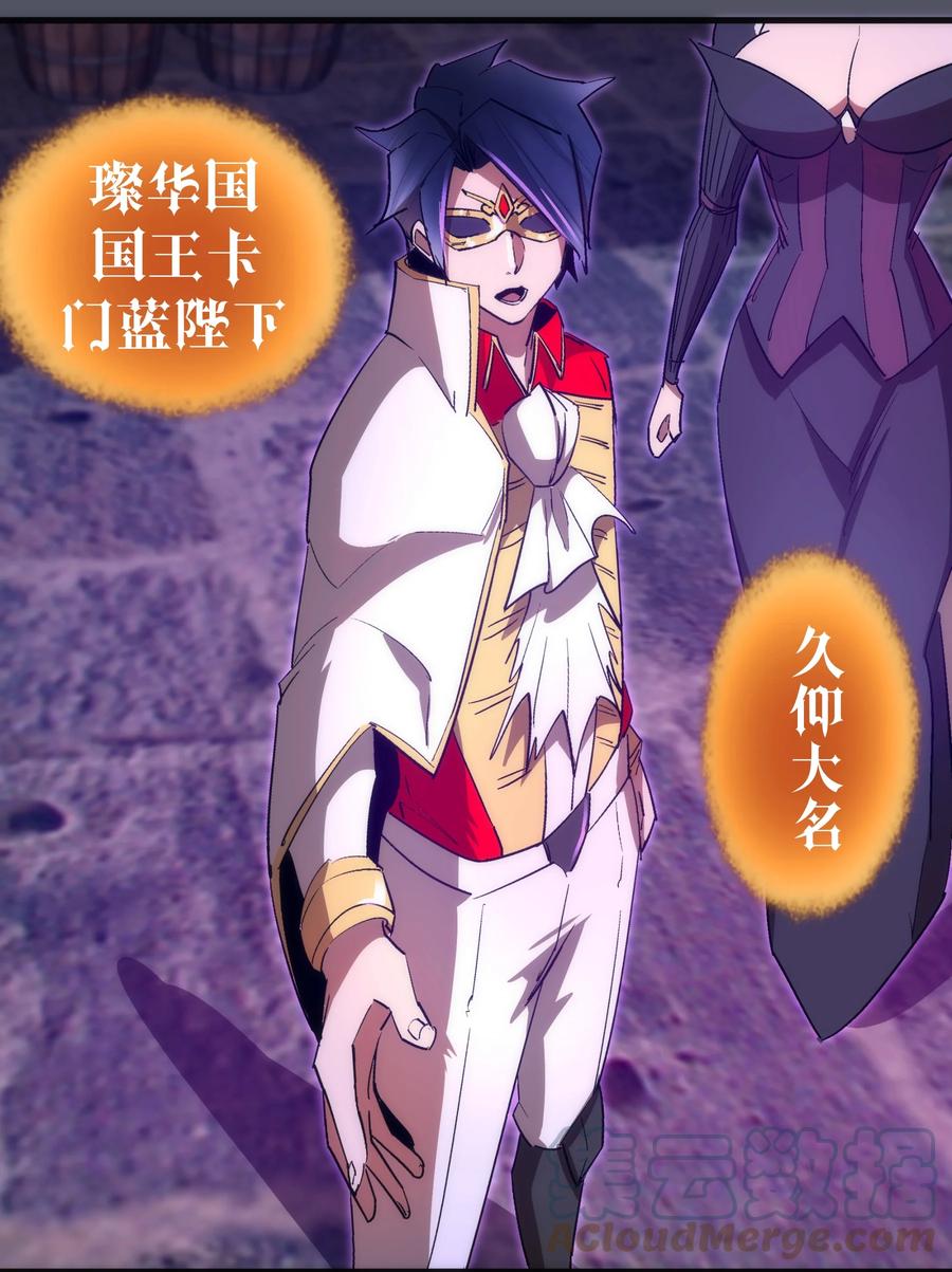 我不是大魔王 - 127 虚空能量入侵 - 第58张图