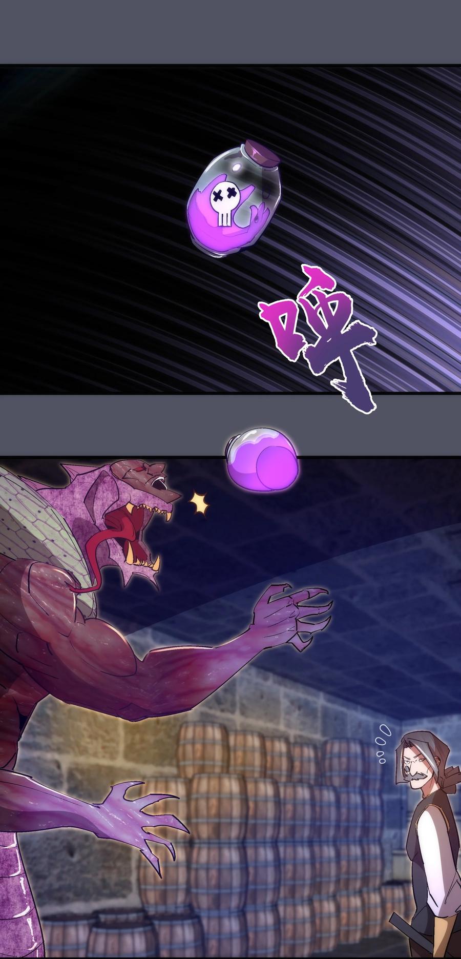 我不是大魔王 - 127 虚空能量入侵 - 第48张图