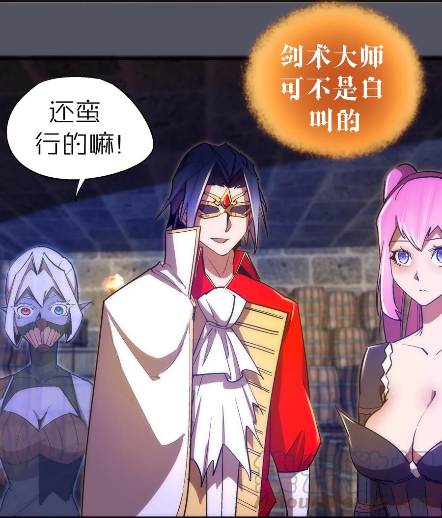 我不是大魔王 - 127 虚空能量入侵 - 第37张图