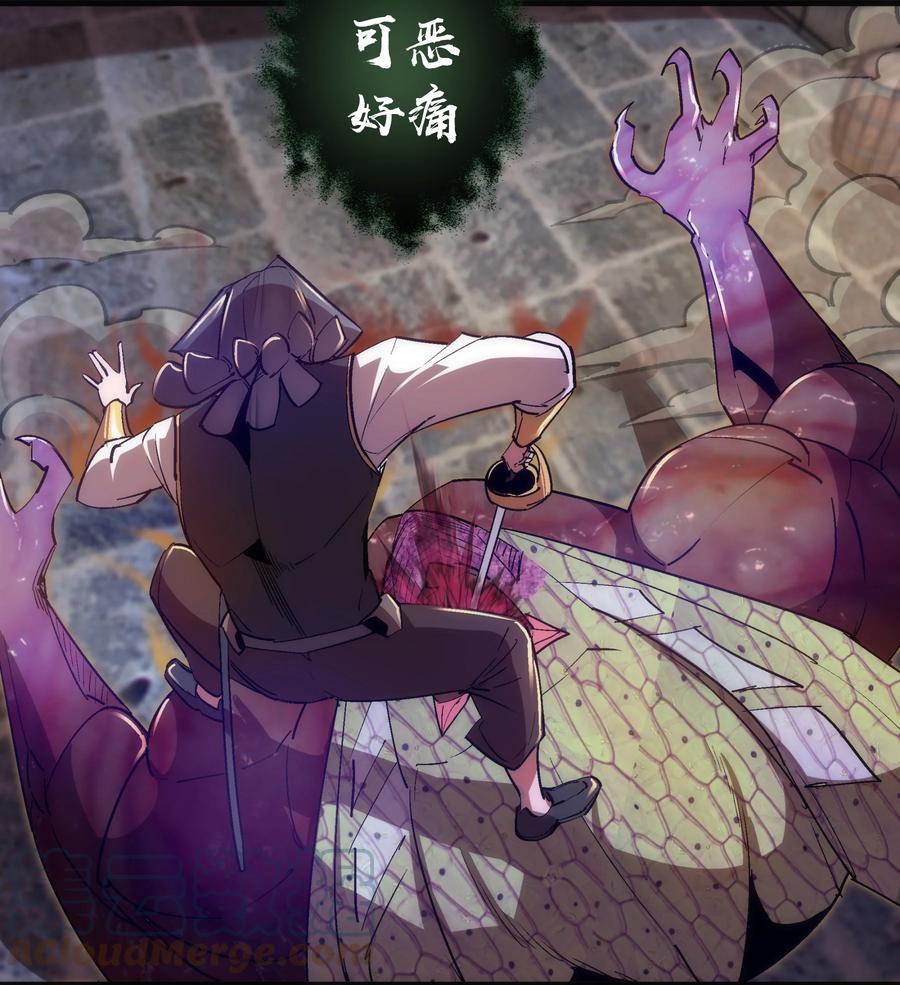 我不是大魔王 - 127 虚空能量入侵 - 第34张图